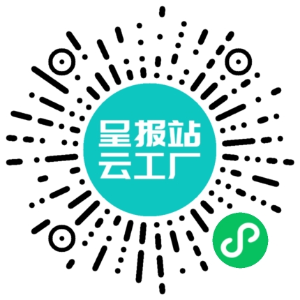 扫码申请接单