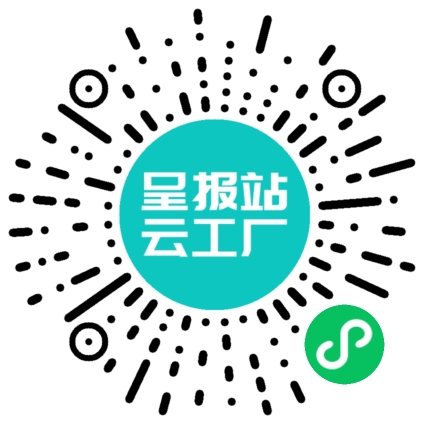 扫码申请接单