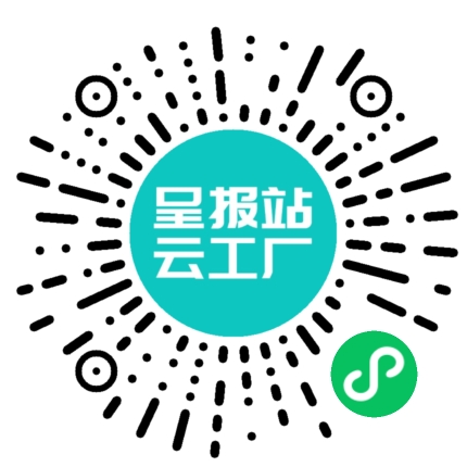 扫码申请接单