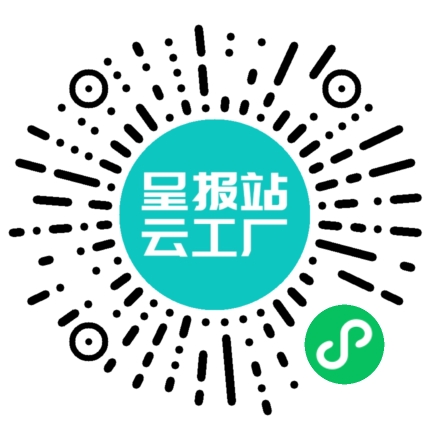 扫码申请接单