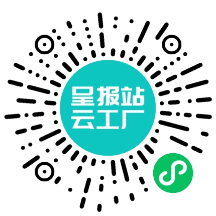 扫码申请接单
