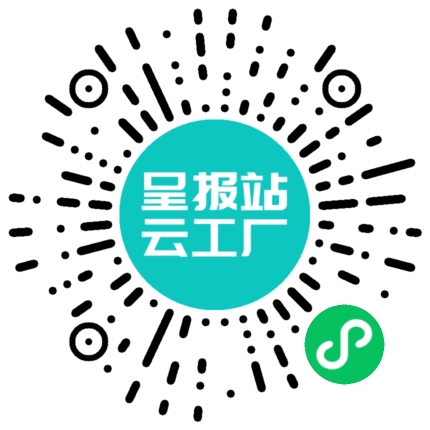 扫码申请接单