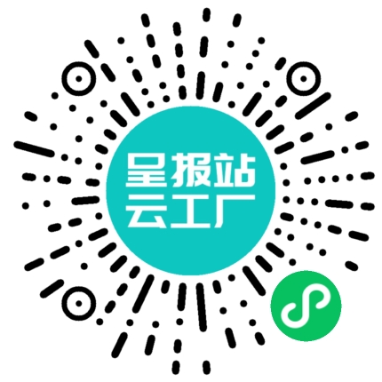 扫码申请接单