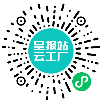扫码申请接单