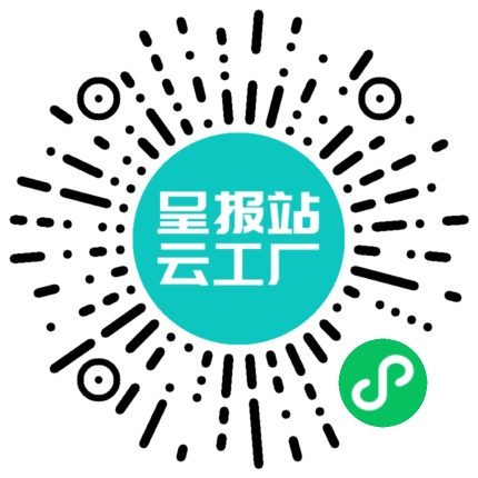 扫码申请接单