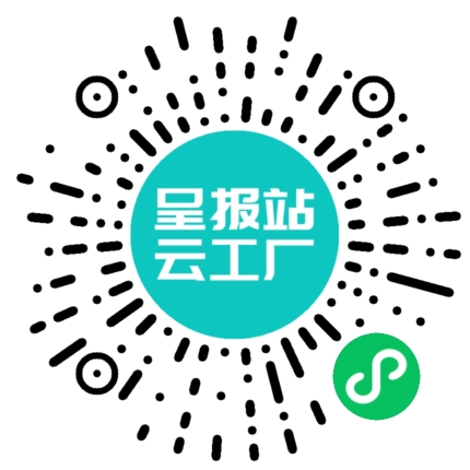 扫码申请接单