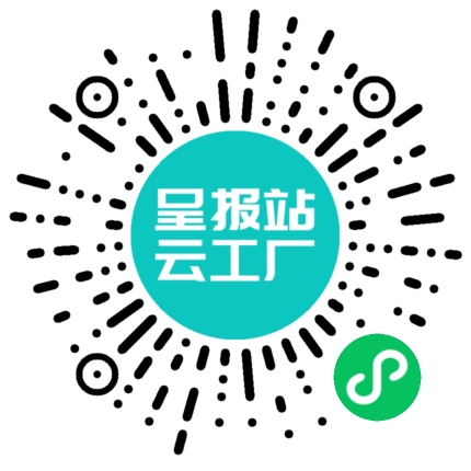 扫码申请接单