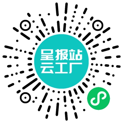 扫码申请接单
