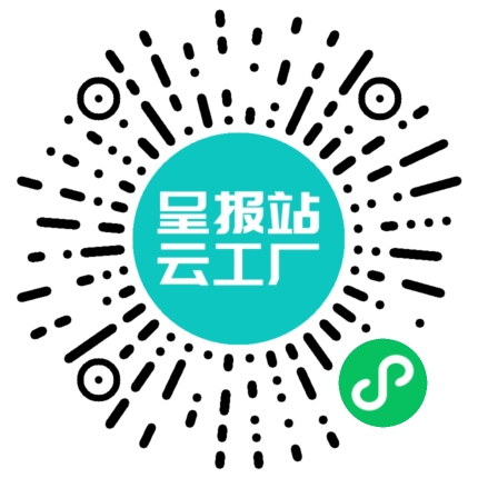 扫码申请接单