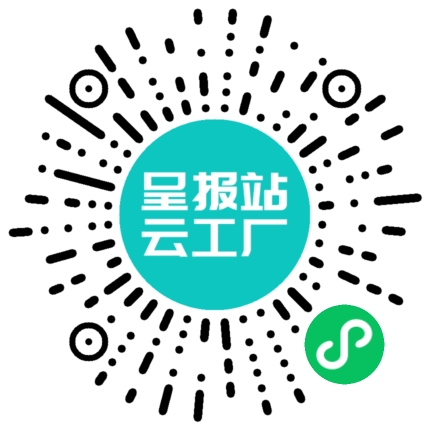 扫码申请接单