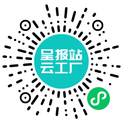 扫码申请接单