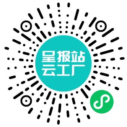 扫码申请接单