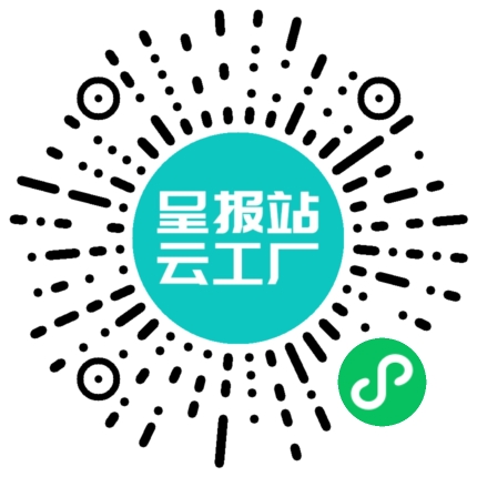 扫码申请接单