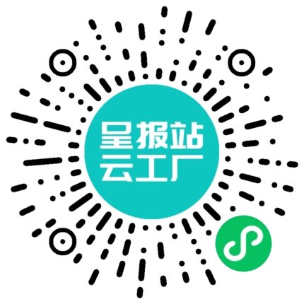 扫码申请接单