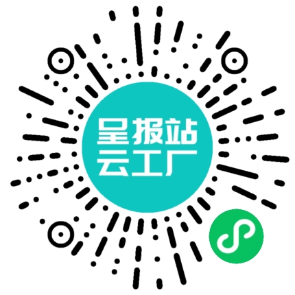 扫码申请接单