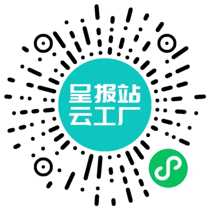 扫码申请接单