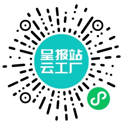 扫码申请接单