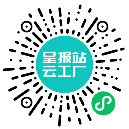 扫码申请接单