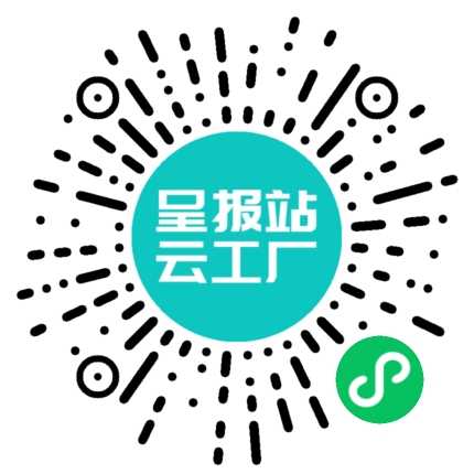 扫码申请接单