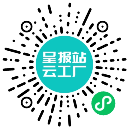 扫码申请接单