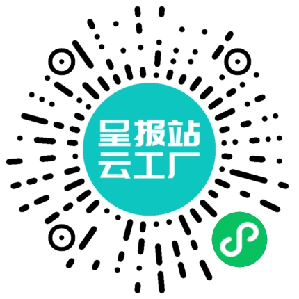 扫码申请接单