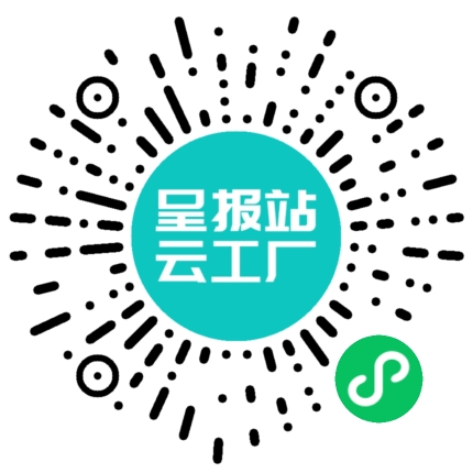 扫码申请接单