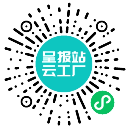 扫码申请接单