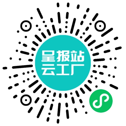 扫码申请接单