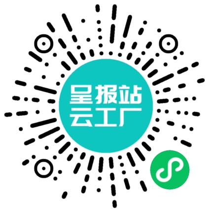 扫码申请接单