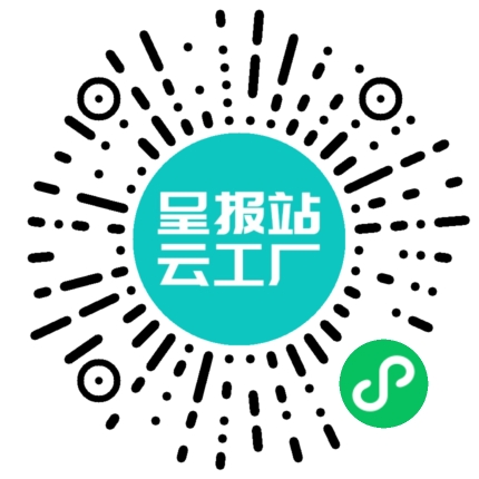 扫码申请接单