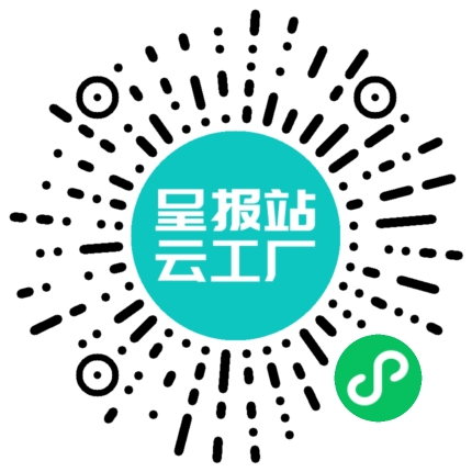 扫码申请接单