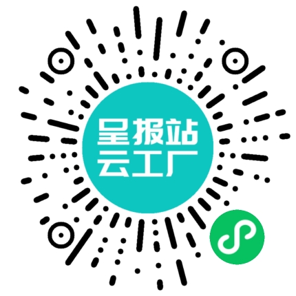 扫码申请接单