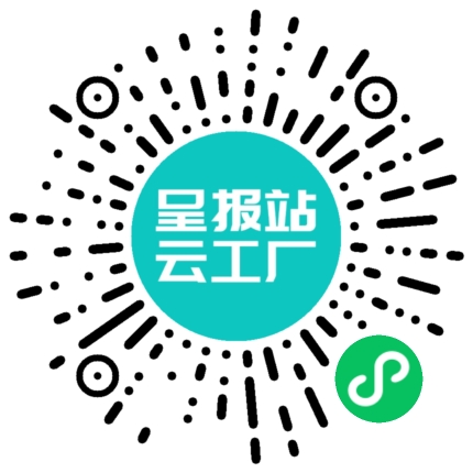 扫码申请接单