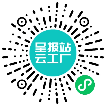 扫码申请接单