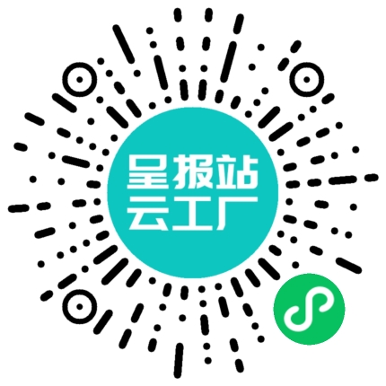 扫码申请接单