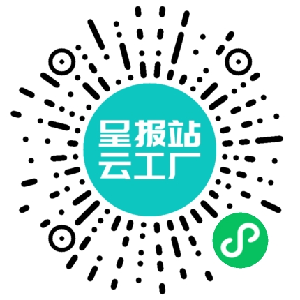 扫码申请接单