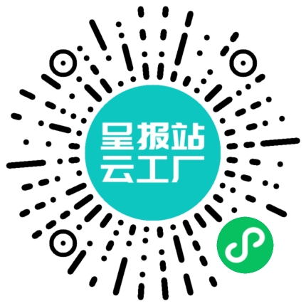 扫码申请接单