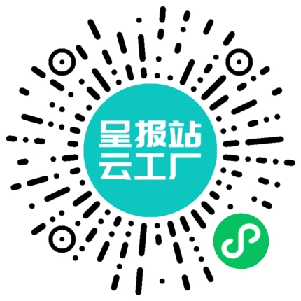扫码申请接单