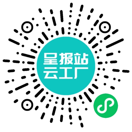 扫码申请接单
