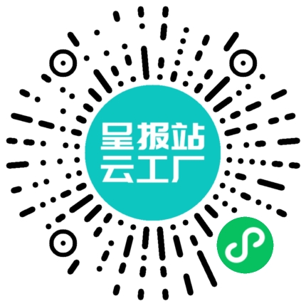 扫码申请接单