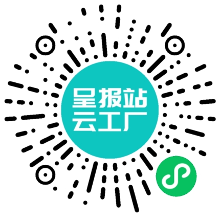 扫码申请接单