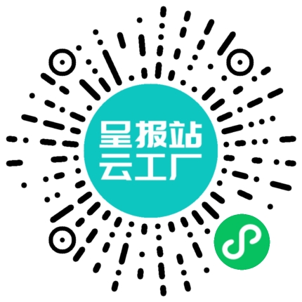 扫码申请接单