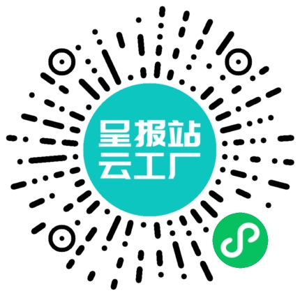 扫码申请接单