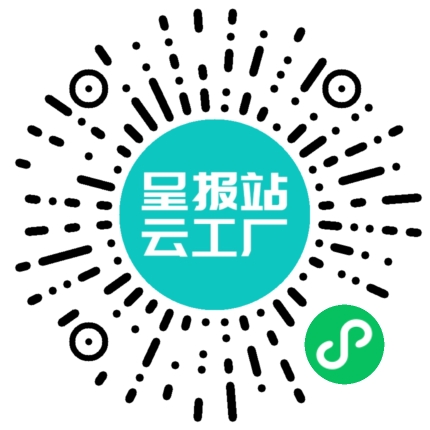 扫码申请接单