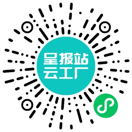 扫码申请接单