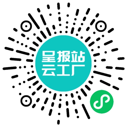 扫码申请接单
