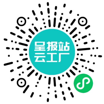 扫码申请接单