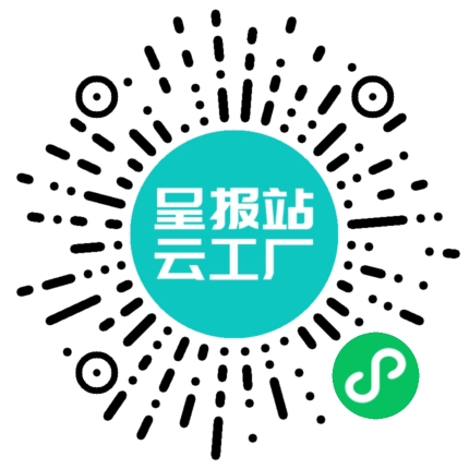 扫码申请接单