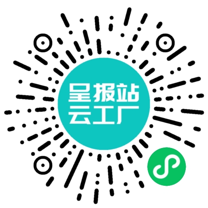 扫码申请接单