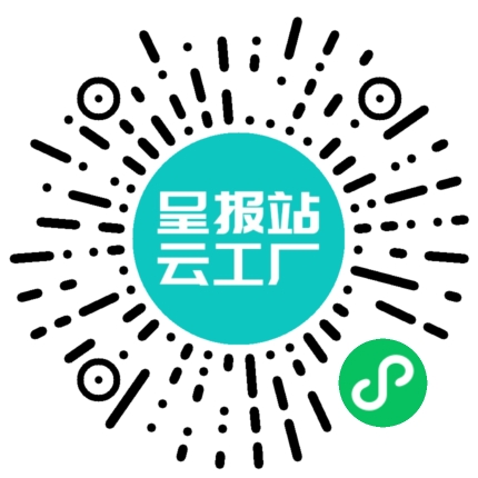 扫码申请接单